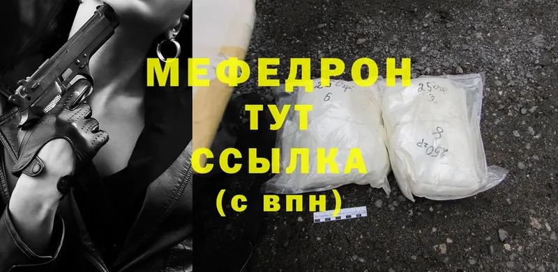 дарнет шоп  Луга  Мефедрон mephedrone 